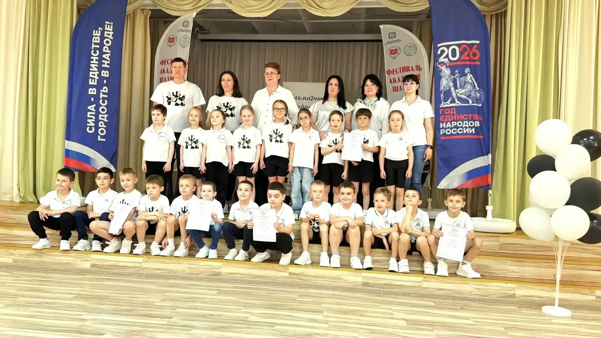 🏆 ШАХМАТЫ, ВПЕРЁД!  Фестиваль Академии шахмат среди воспитанников ДОУ Ленинского район...
