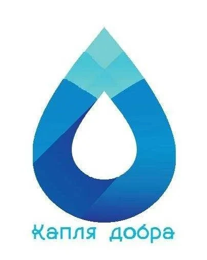 Уважаемые родители, добрый вечер!

Проходит акция 💦"Капля добра"💦 до 26 июня.
Воду приносить в каб