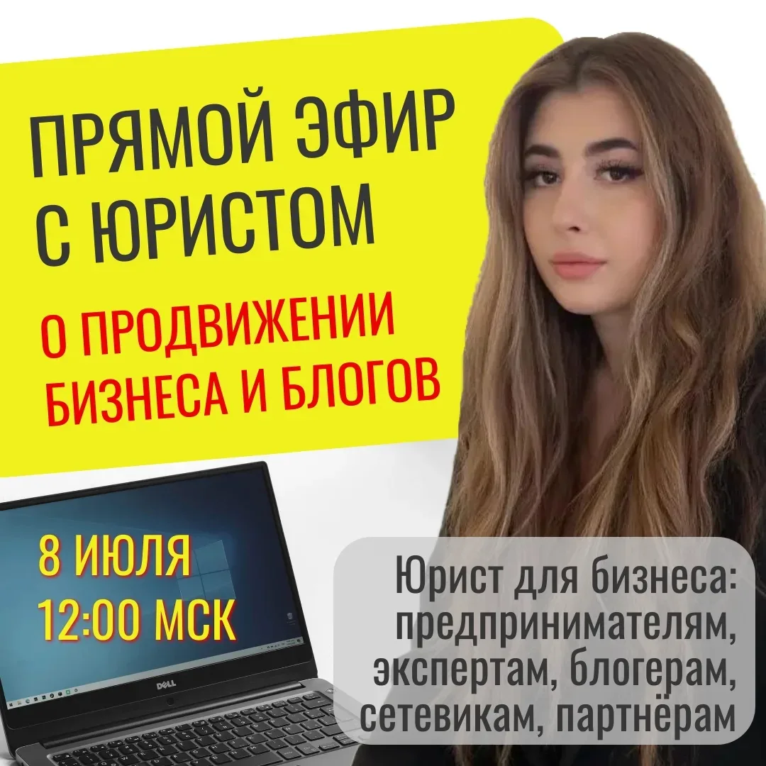‼️ Кто мы и зачем собрались. Добро пожаловать на ПРЯМОЙ ЭФИР С ЮРИСТОМ!

🚀 Друзья! Мы команда актив
