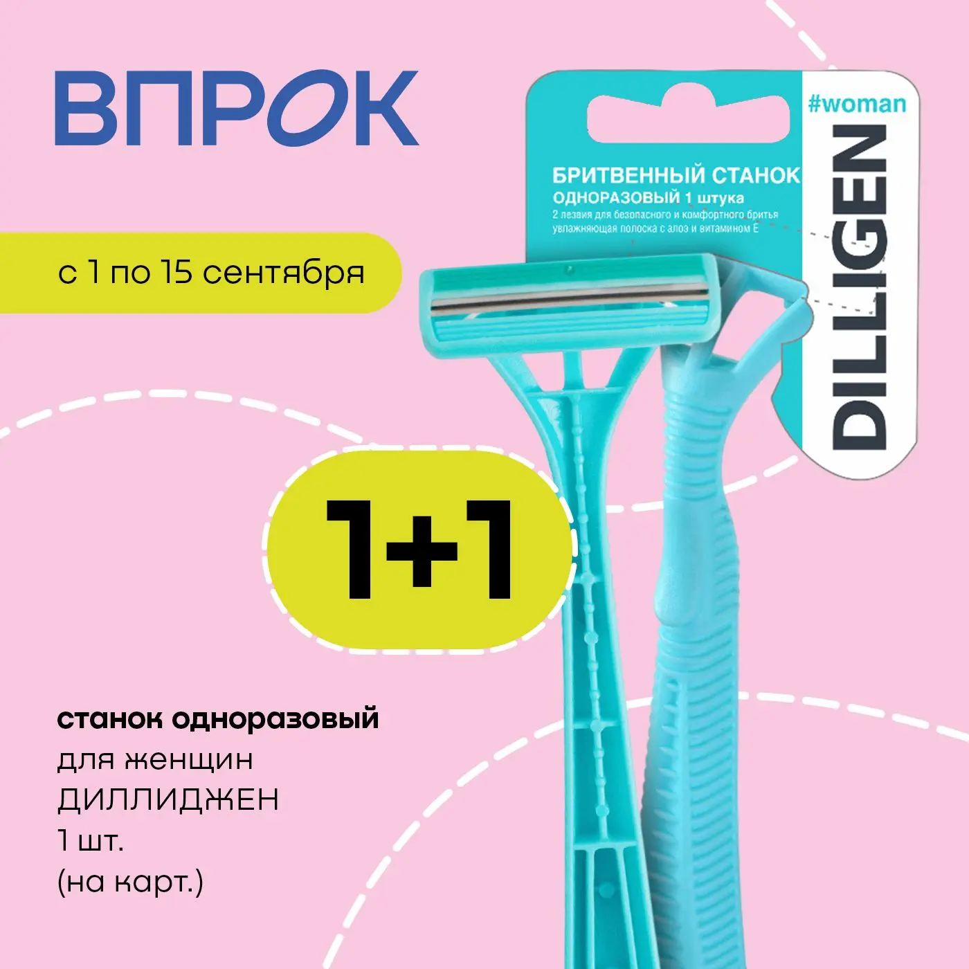 А вы пользуетесь одноразовыми станками?☺️