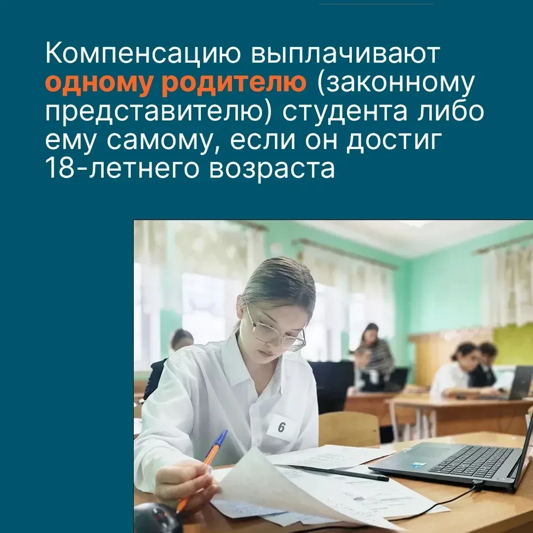 В Крыму действует новая мера поддержки многодетных семей — компенсация части стоимости обучения в уч