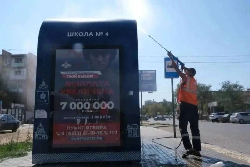 В Астрахани коммунальщики моют остановки и чистят их от рекламы

Бригады «Чистого города» с помощью 