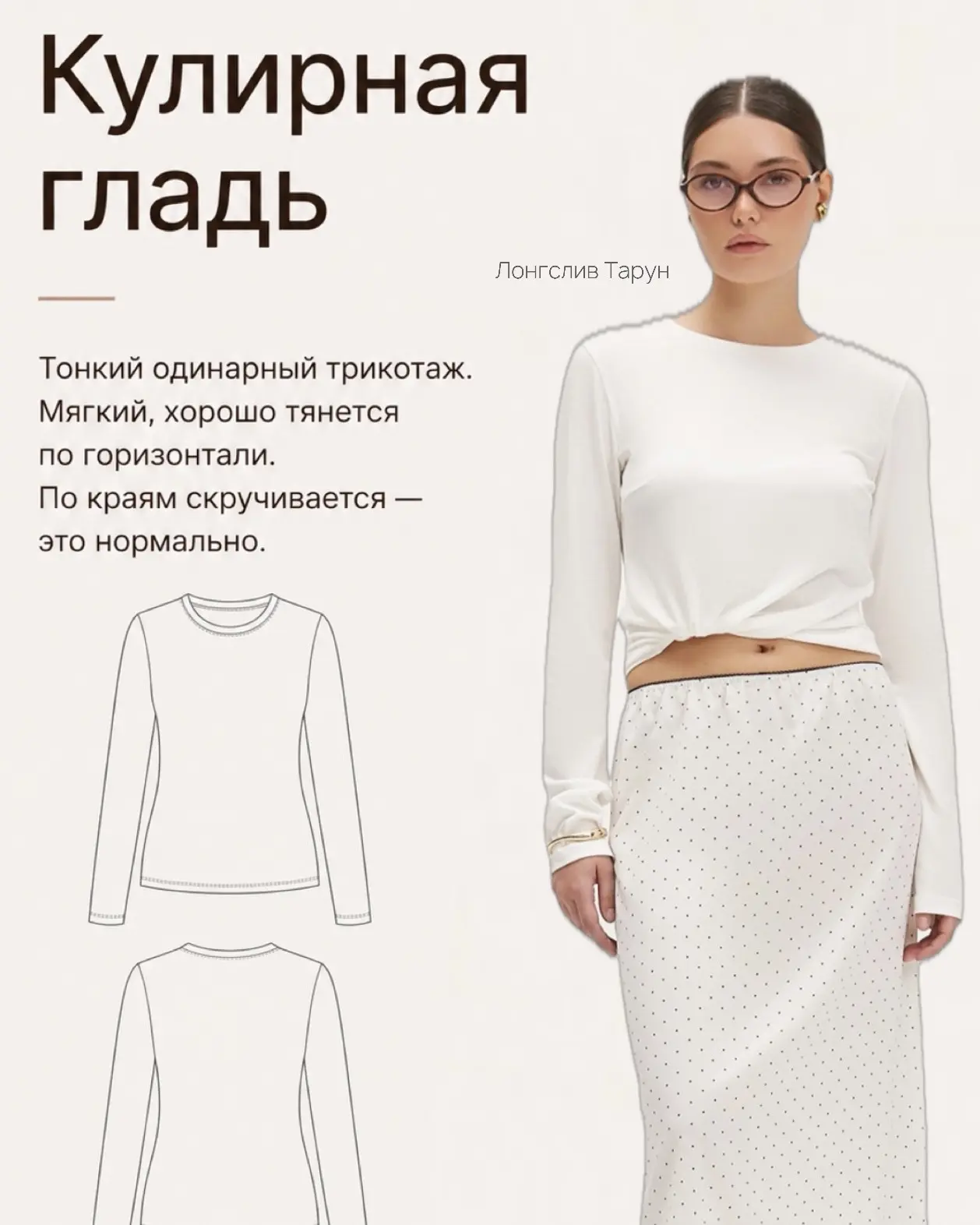 Трикотаж не такой сложный, как кажется в начале✂️🧶