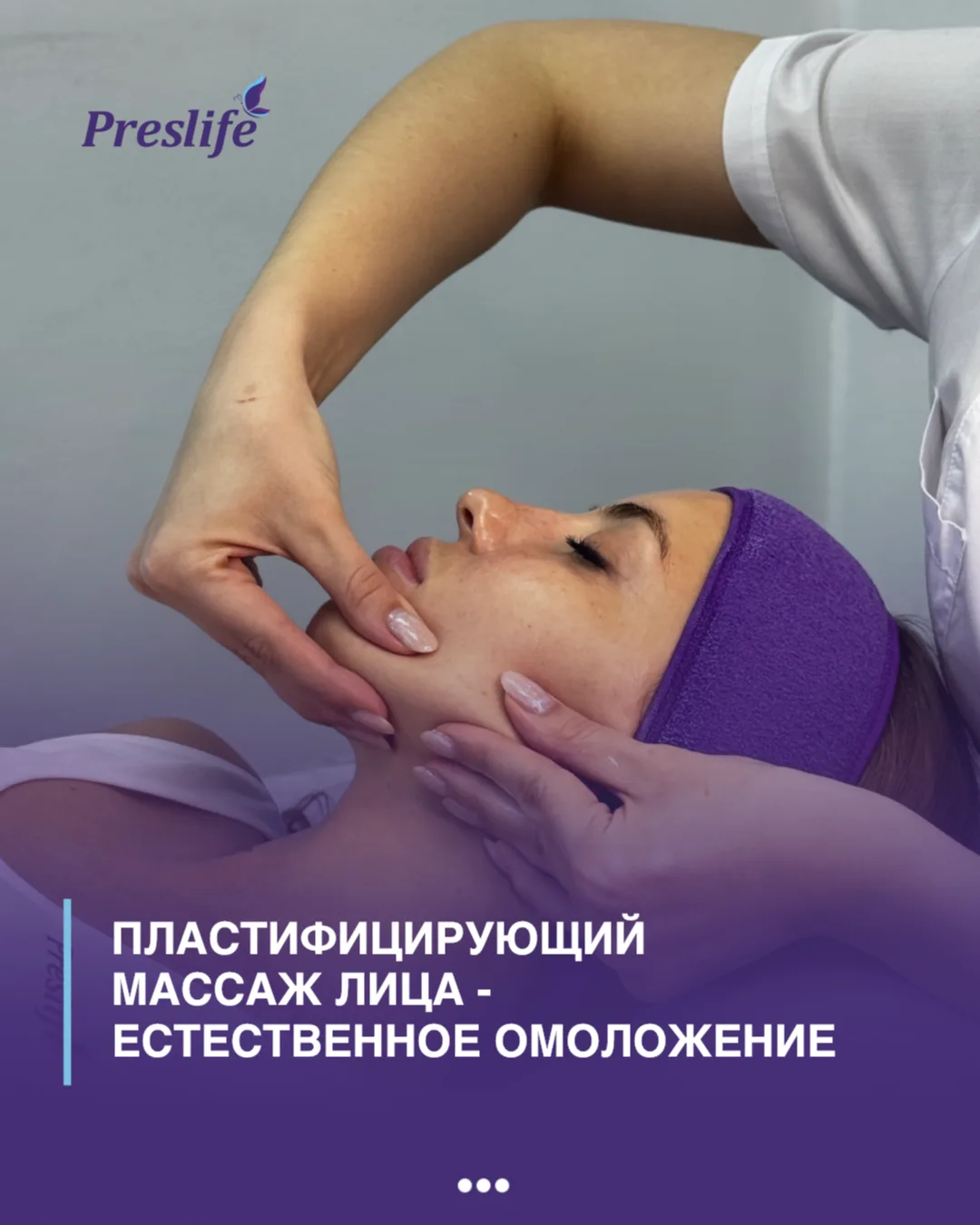 Пластифицирующий массаж лица — естественный способ вернуть коже тонус ✨