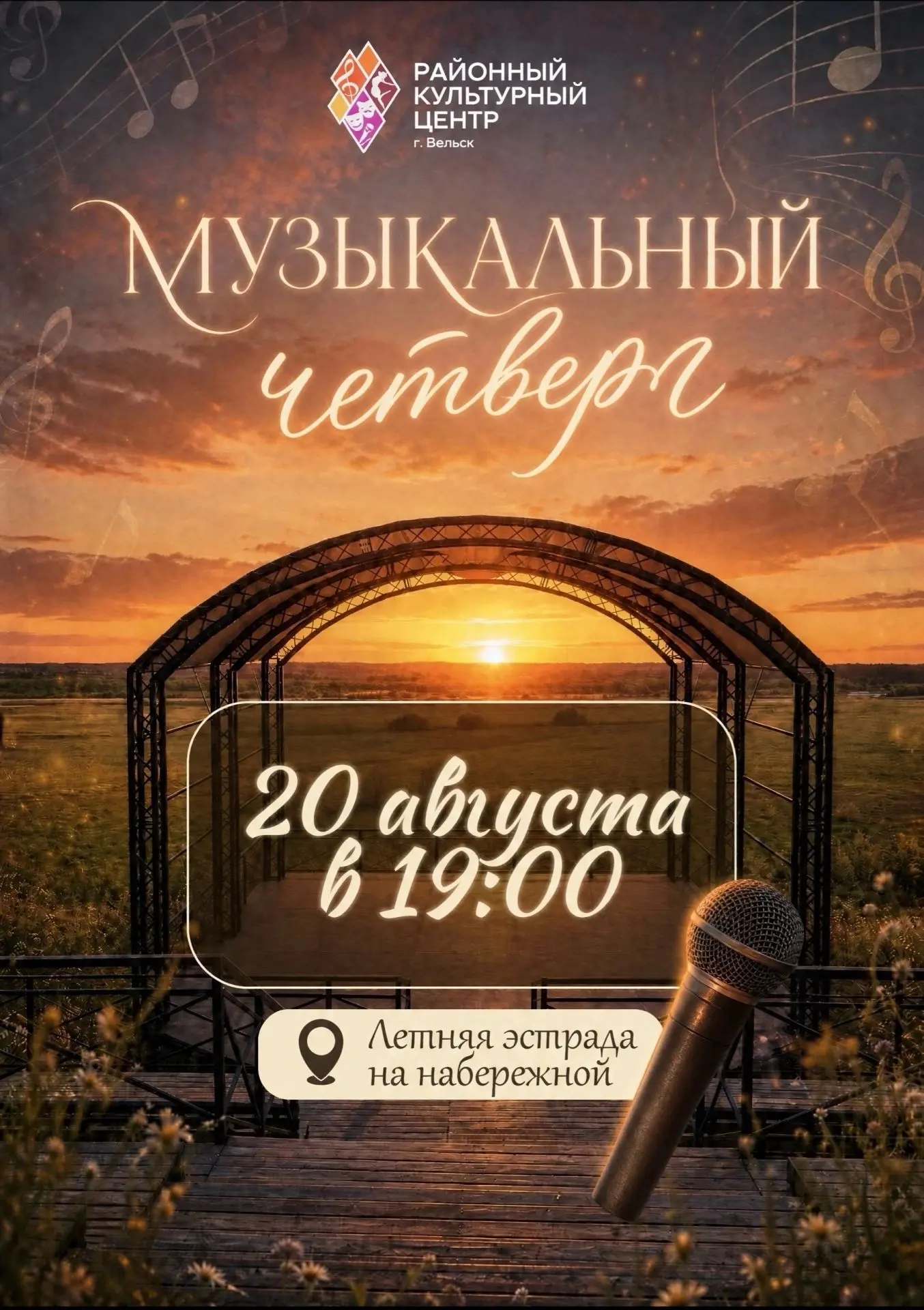 ✨ Ловите момент — лето дарит нам ещё один красивый вечер!