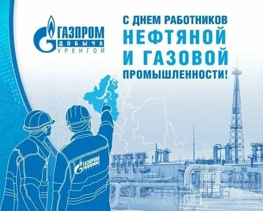 С праздником всех причастных!