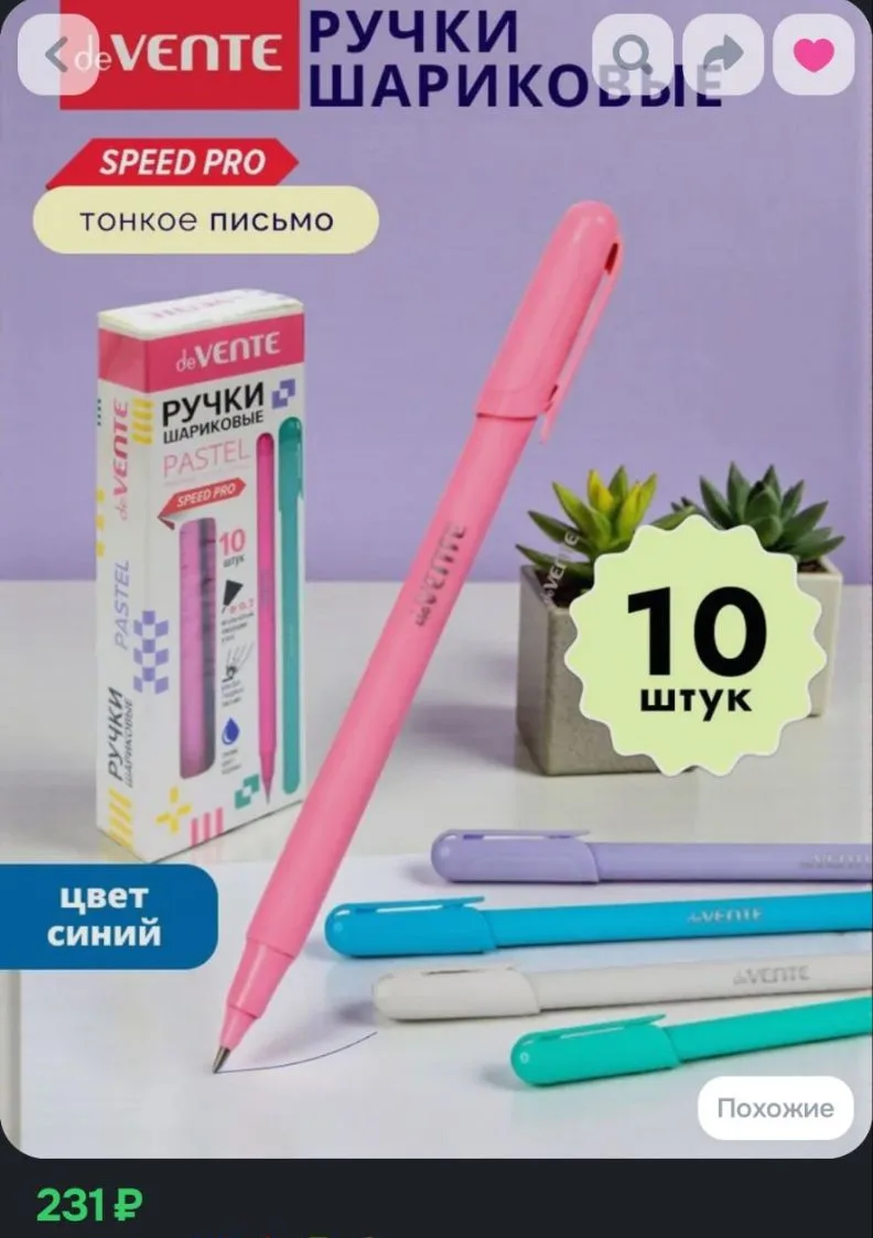 https://ozon.ru/t/3QmPh3G 🛒