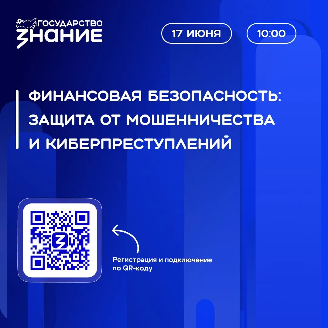 Доступ. Деньги. Данные. — Все под угрозой. Есть ли защита?