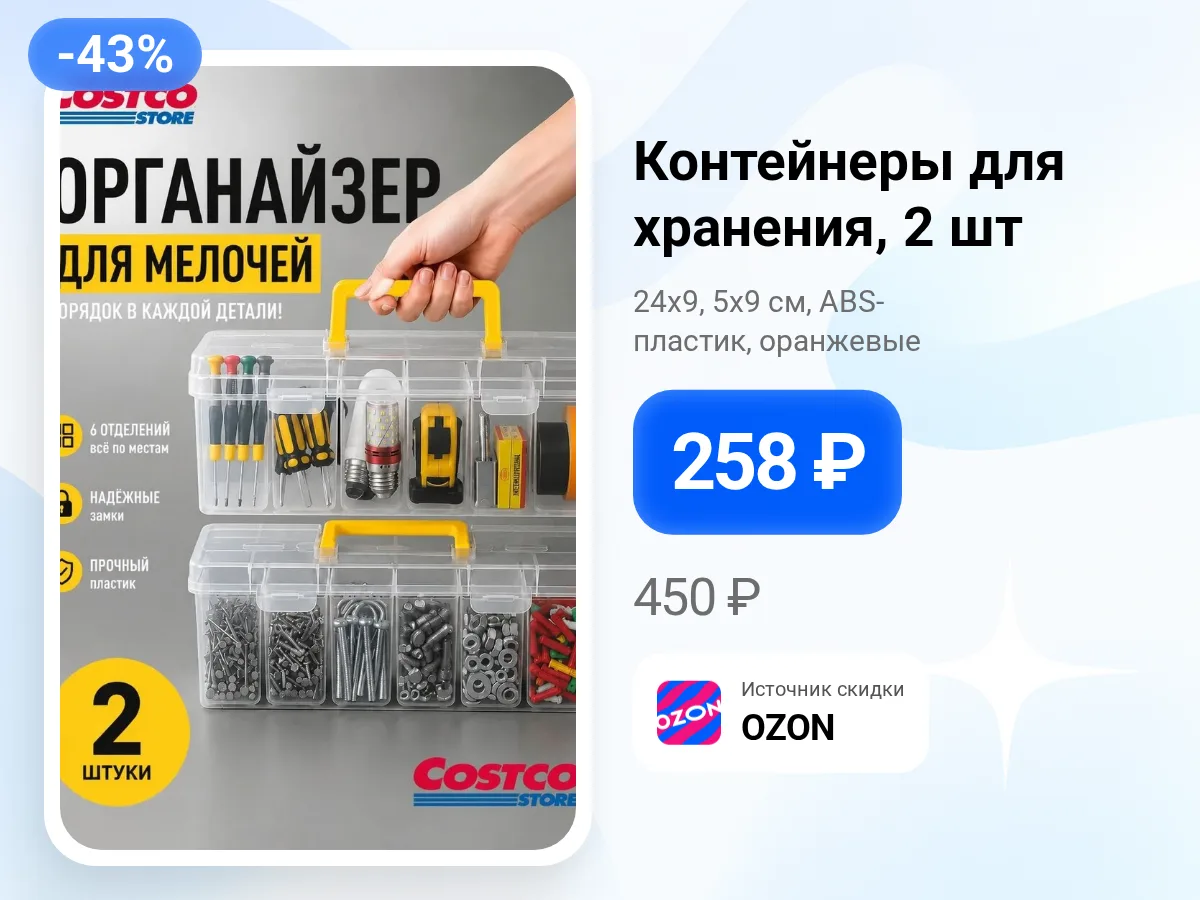 📦 Маленькие контейнеры, которые наводят порядок