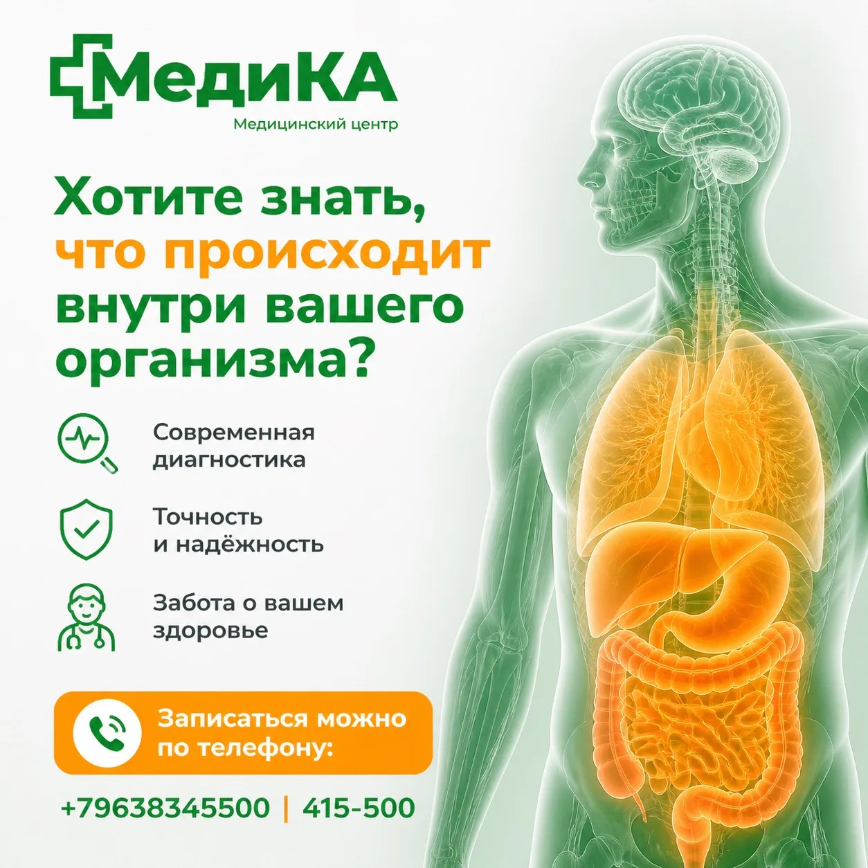 🩸 Хотите знать, что происходит внутри вашего организма?