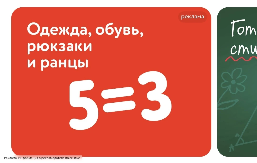 🔥 5=3 На одежду, обувь и рюкзаки 🤩🔥