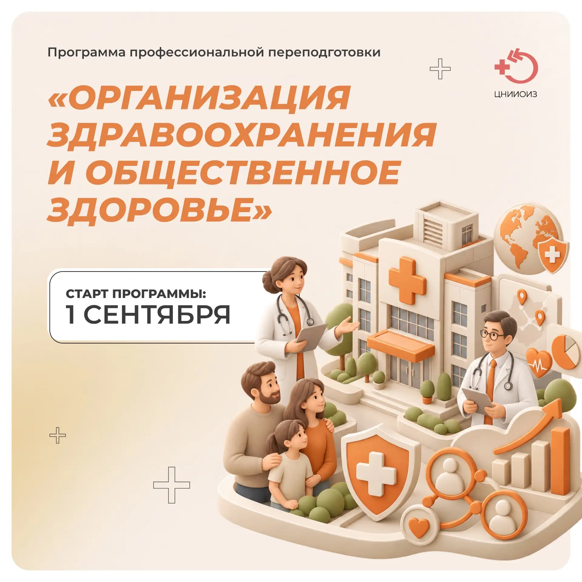 Коллеги, хочу напомнить: чтобы занять должность главного врача или его заместителя, одн...