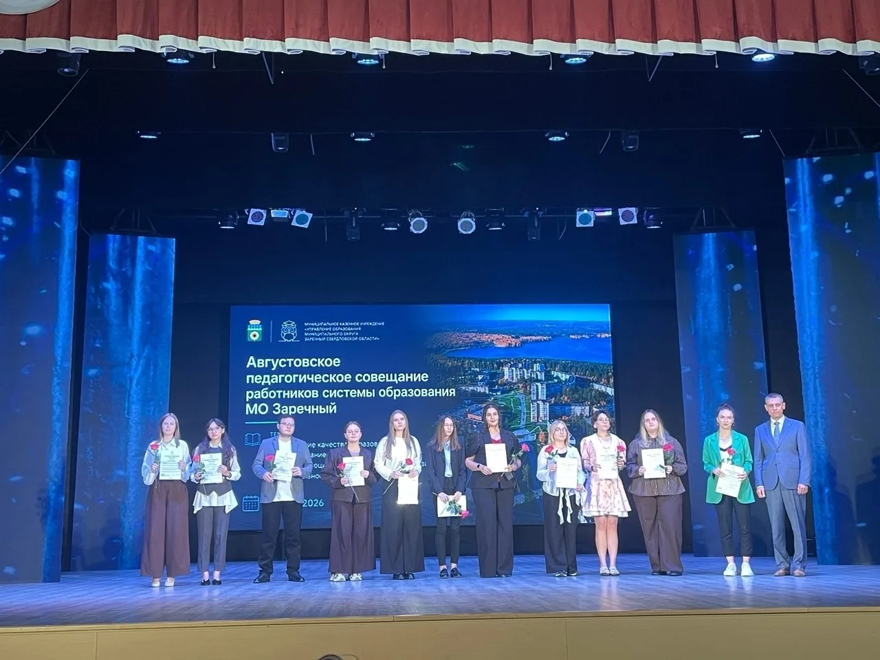 🎊 Торжественная церемония чествования молодых специалистов муниципального округа Зареч...