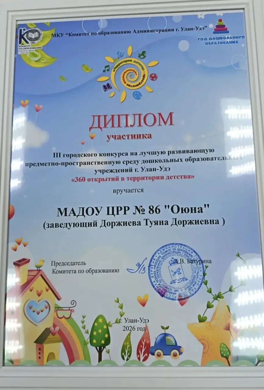 🌸 Праздник, творчество и заслуженные награды: в Улан-Удэ чествовали дошкольных работников