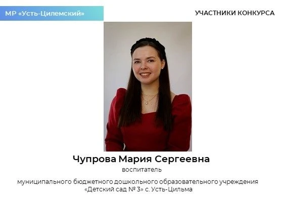 📢Для участников республиканского этапа Всероссийского профессионального конкурса «ВОСПИТАТЕЛЬ ГОДА Р