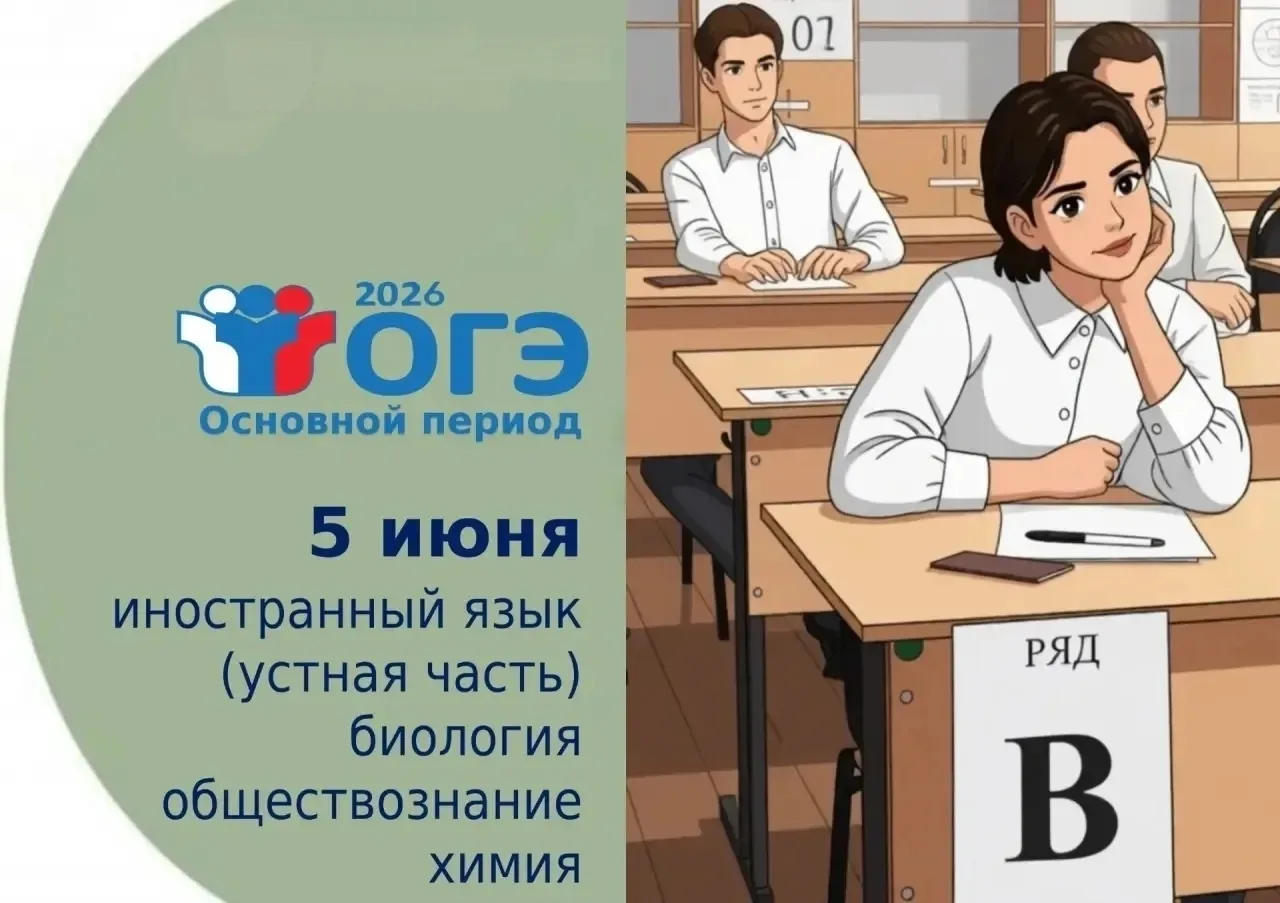 Девятиклассники продолжают сдавать ОГЭ