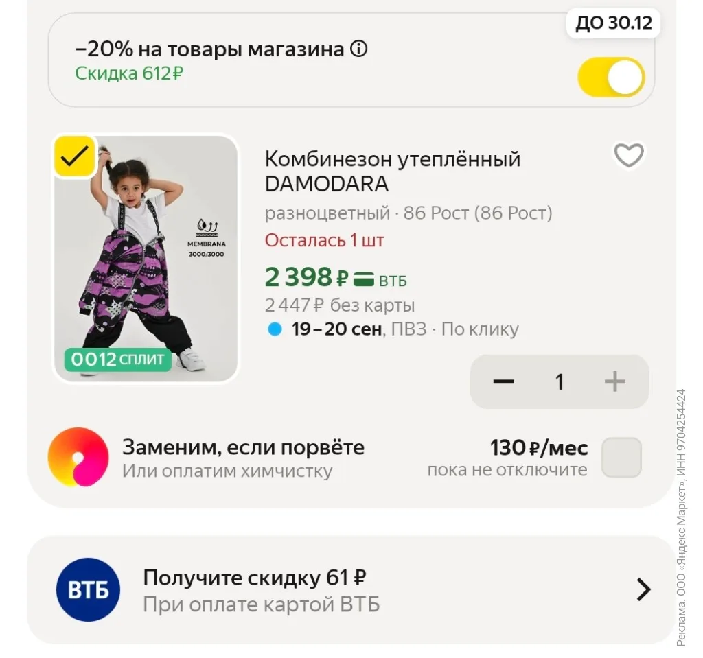 https://market.yandex.ru/cc/AzsS8G?erid=5jtCeReNx12oak2pVgmARbW