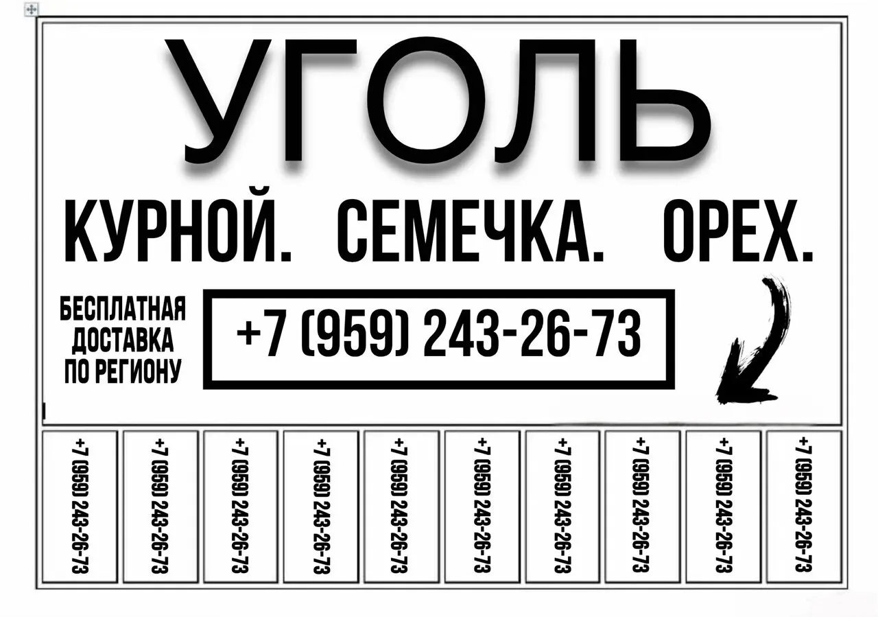 Уголь ЛНР