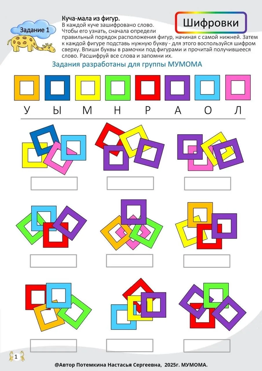 Различные варианты шифровок 🔎🔠