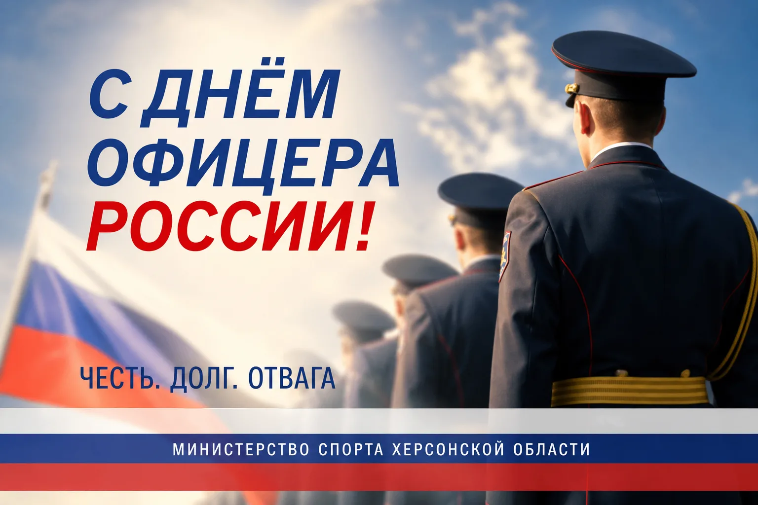 Уважаемые офицеры, ветераны военной службы, все, кто связал свою жизнь с защитой Отечес...