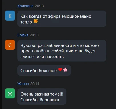 🔴 ЗАПИСЬ ЭФИРА: «Как выйти из замкнутого круга в своей жизни»