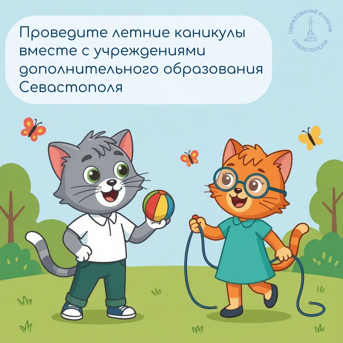 ☀️ Каникулы — идеальное время, чтобы попробовать что-то новое: робототехнику, рисование...