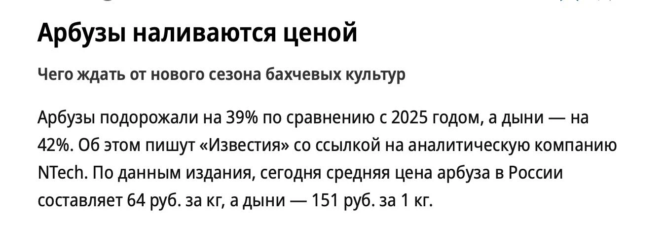 Арбузы и дыни сильно выросли в цене