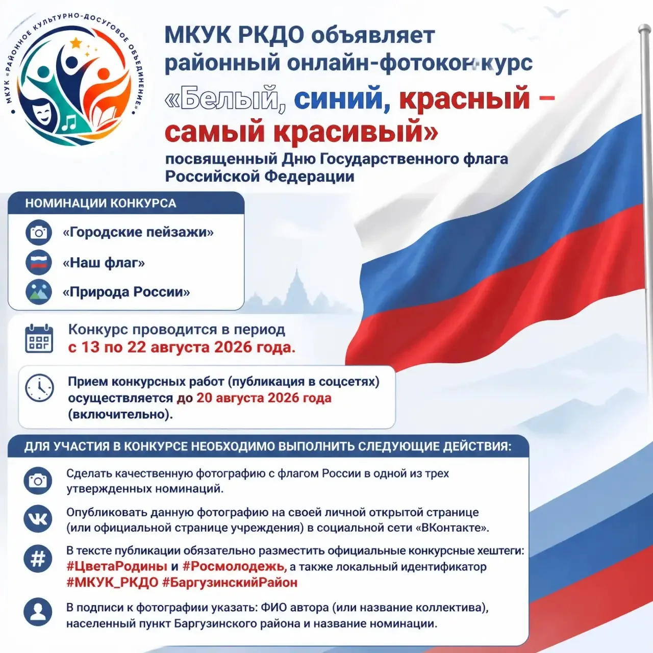 ВНИМАНИЕ, КОНКУРС!