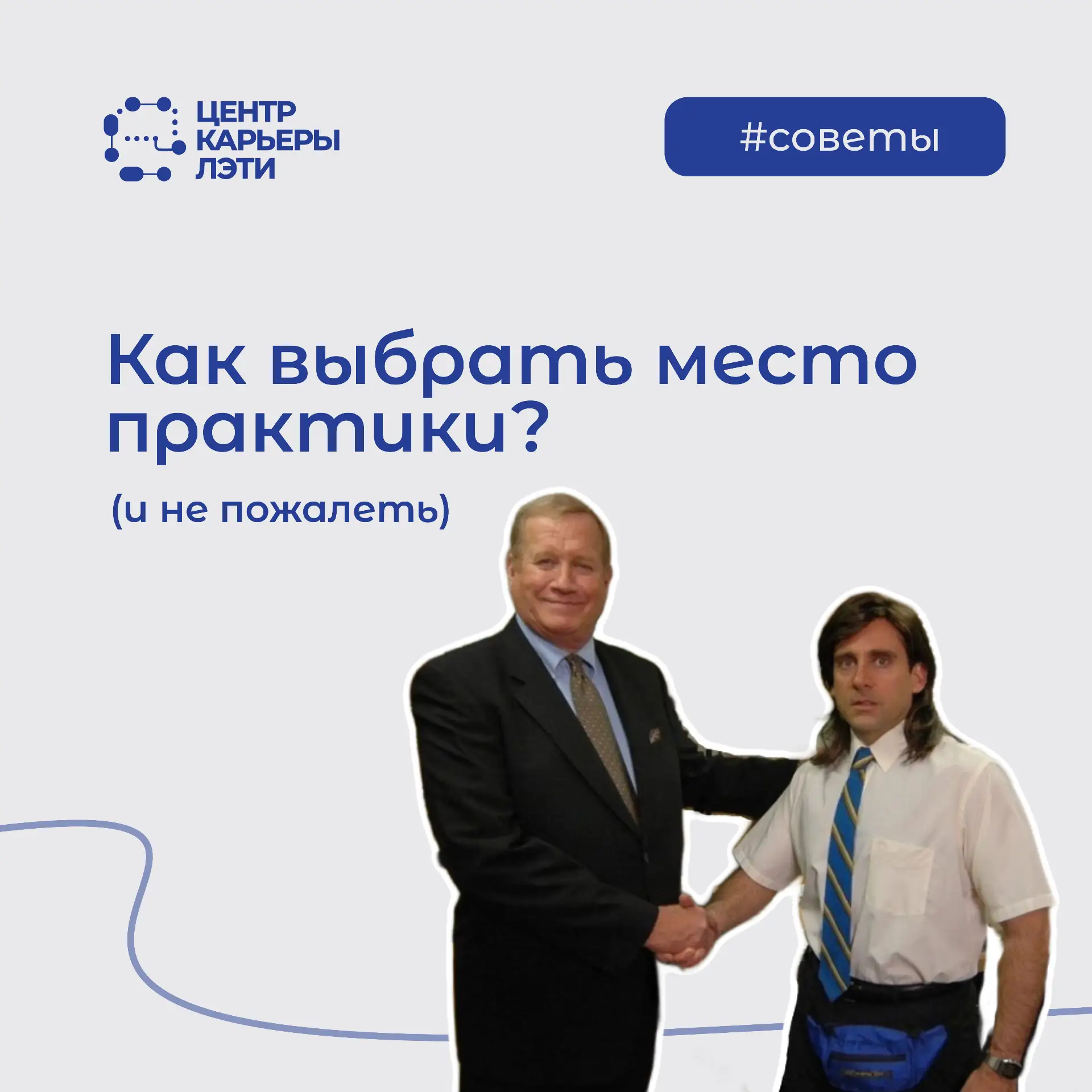 Совсем не знаешь, как найти компанию для прохождения практики?