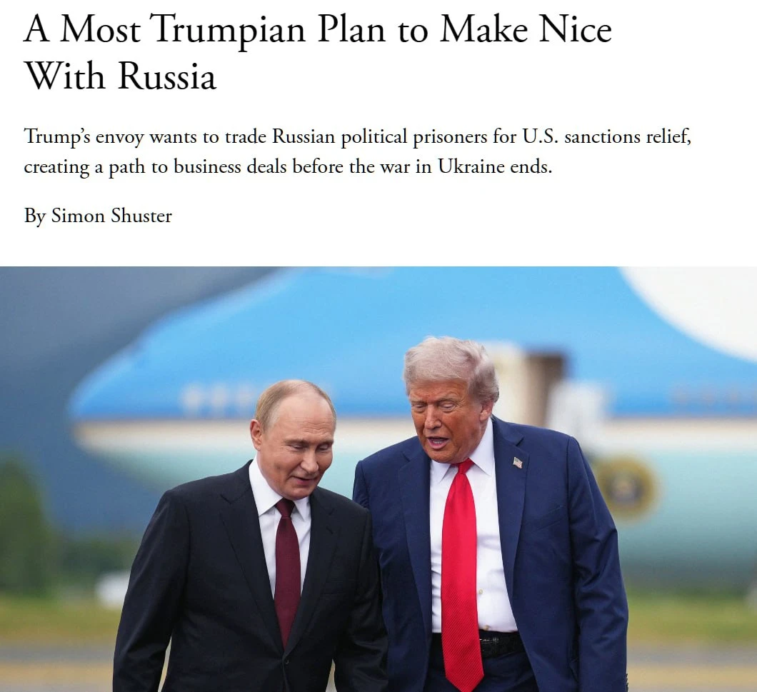 🇷🇺🇺🇸 СМЯГЧЕНИЕ САНКЦИЙ В ОБМЕН НА ПОЛИТЗАКЛЮЧЁННЫХ