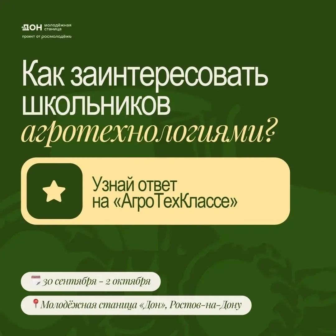 🌱 Как сделать агротехкласс действительно работающим?