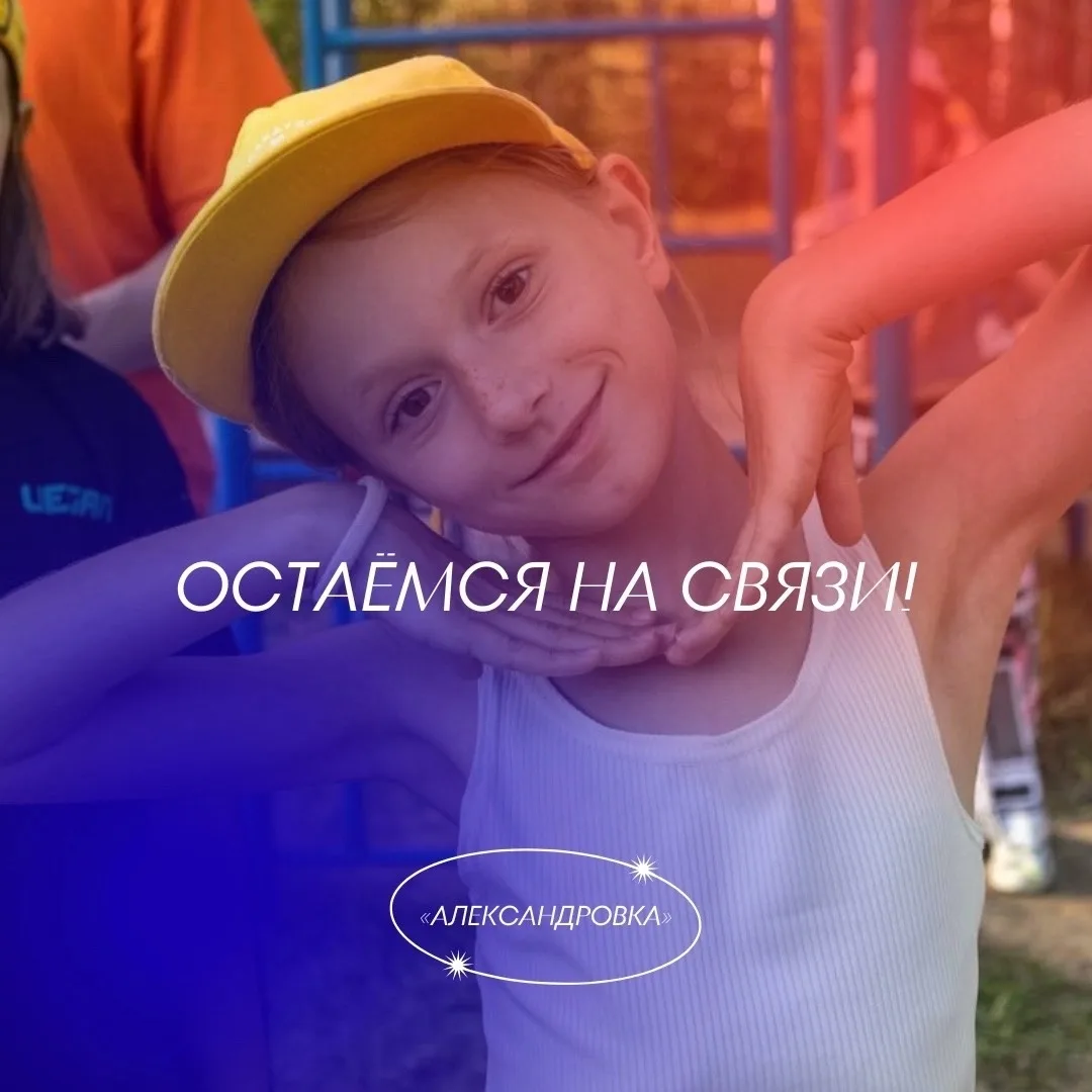 | СВЯЗЬ В ЛАГЕРЕ |