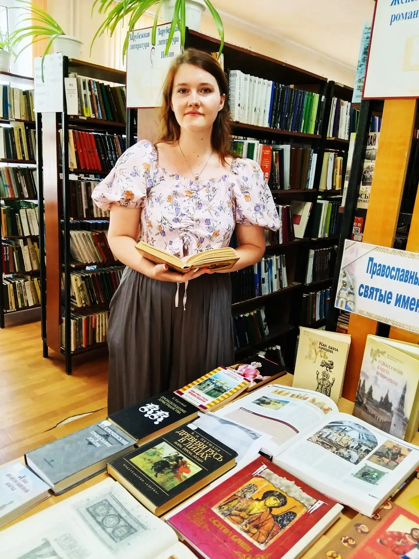 «Память народа в книжной культуре» 

📆День Крещения Руси, который отмечается 28 июля – памятная дат