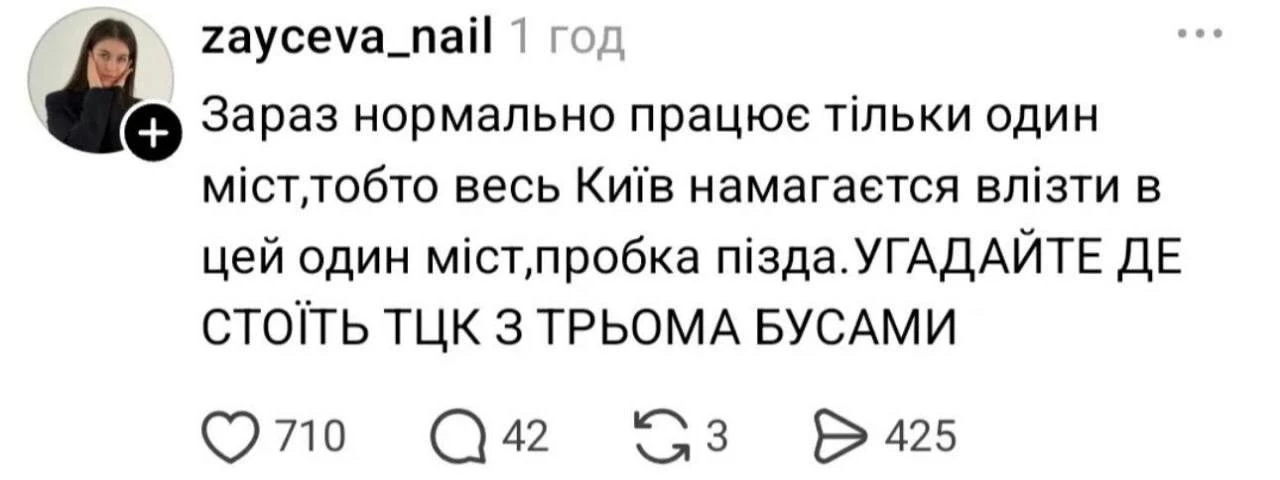 Оккупанты ТЦК ВСУ отлично сориентировались в ситуации с перекрытыми мостами.