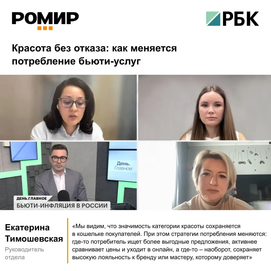 Красота без отказа: как меняется потребление бьюти-услуг