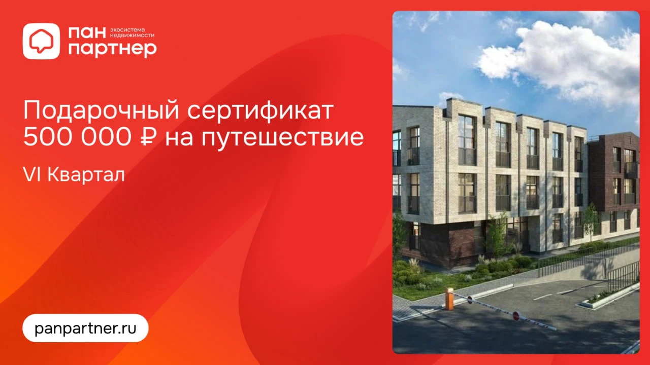 Подарочный сертификат 500 000 ₽ на путешествие