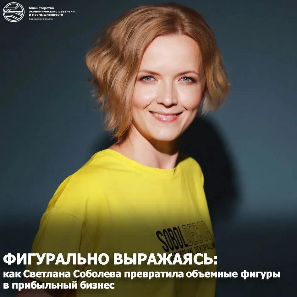Знакомьтесь, Светлана Соболева⚡️