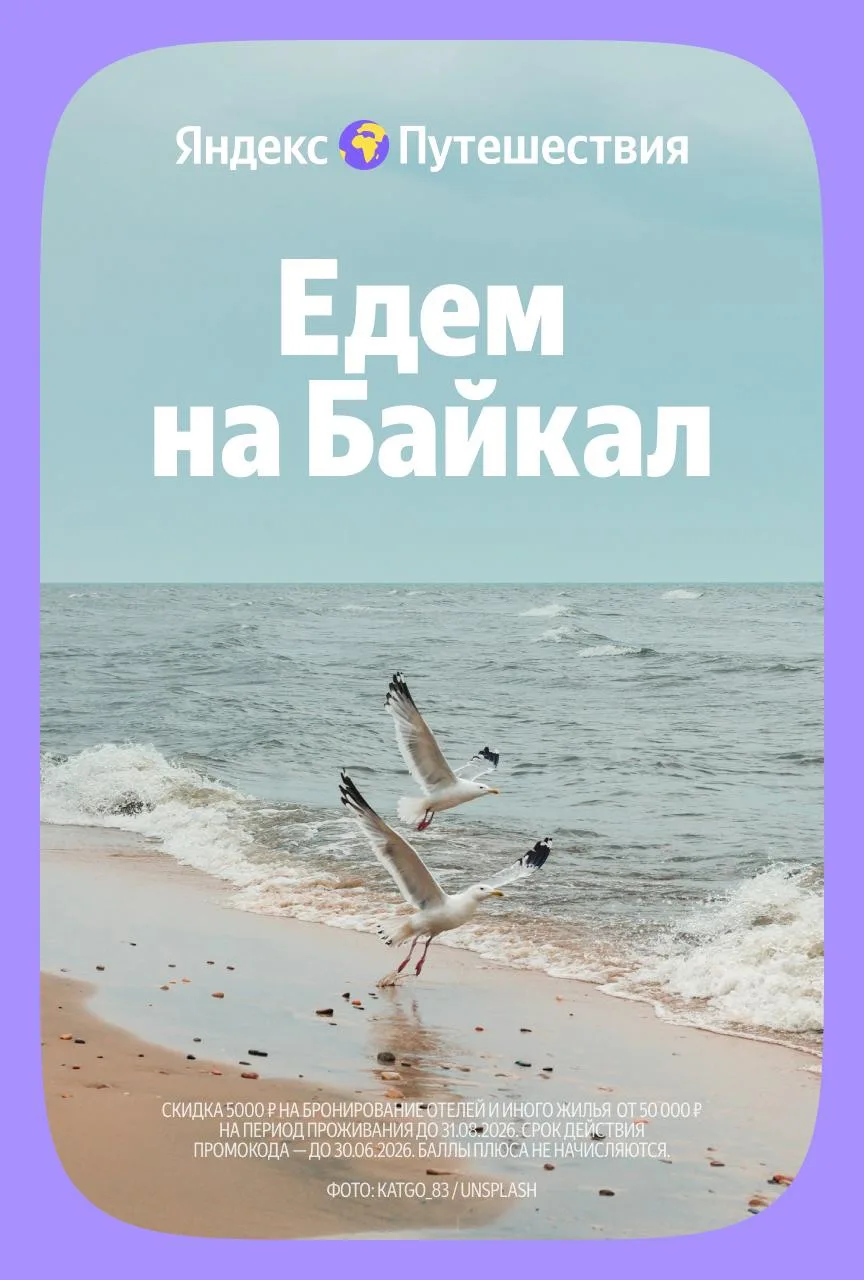 Прекрасен в любое время года ☺️

Подобрали отели на Байкале и красочные места, которые обязательно н