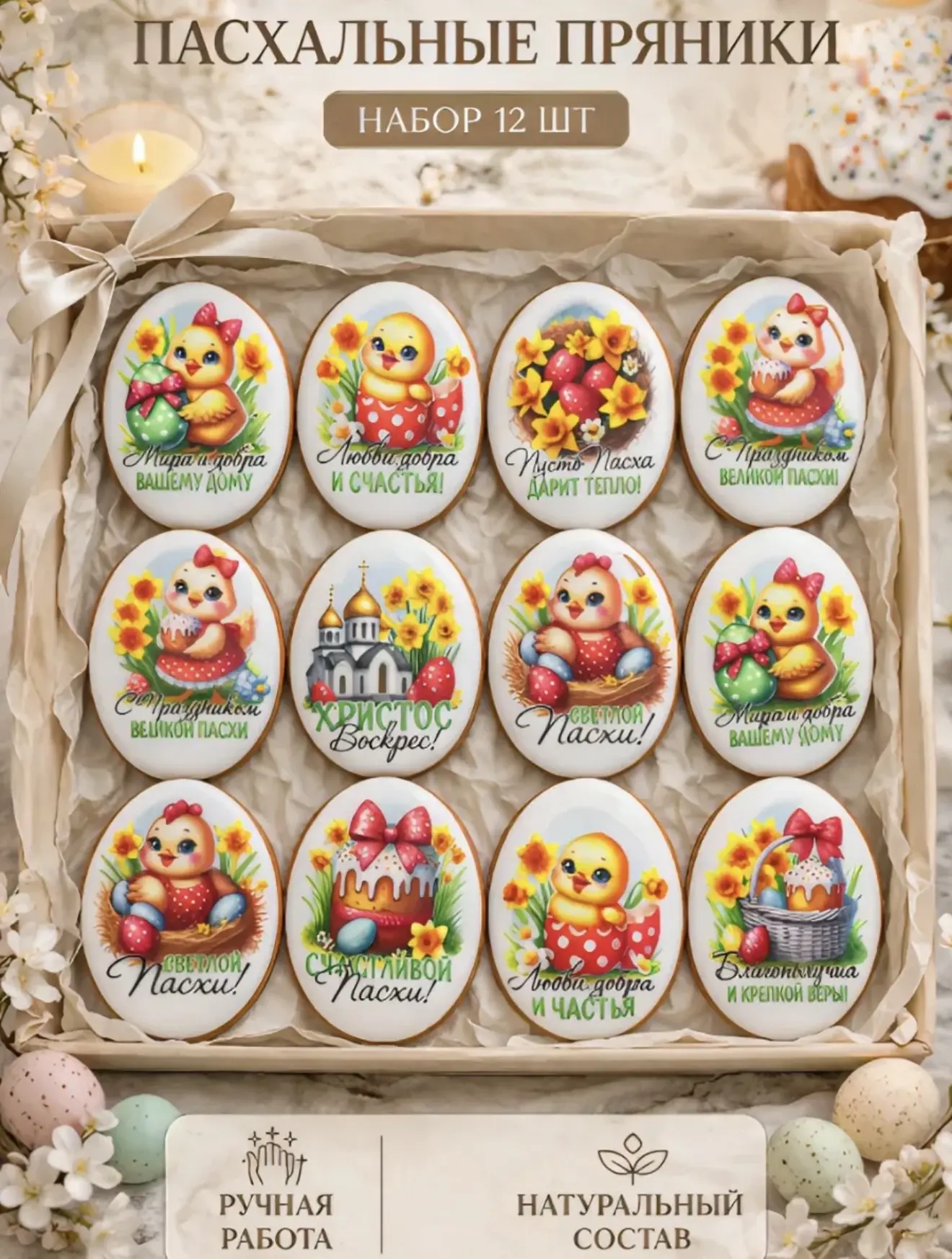 🐣 Немного красоты на пасхальный стол.

Дети обожают пряники, ручная работа, натуральный состав, а к