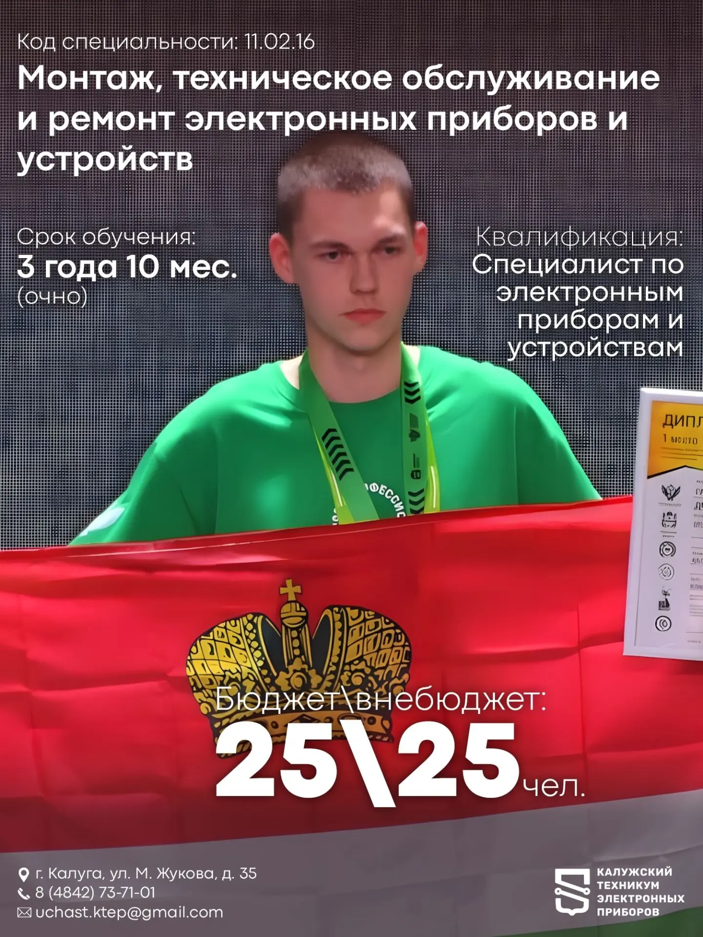 Скоро СТАРТ приёмной компании😎
