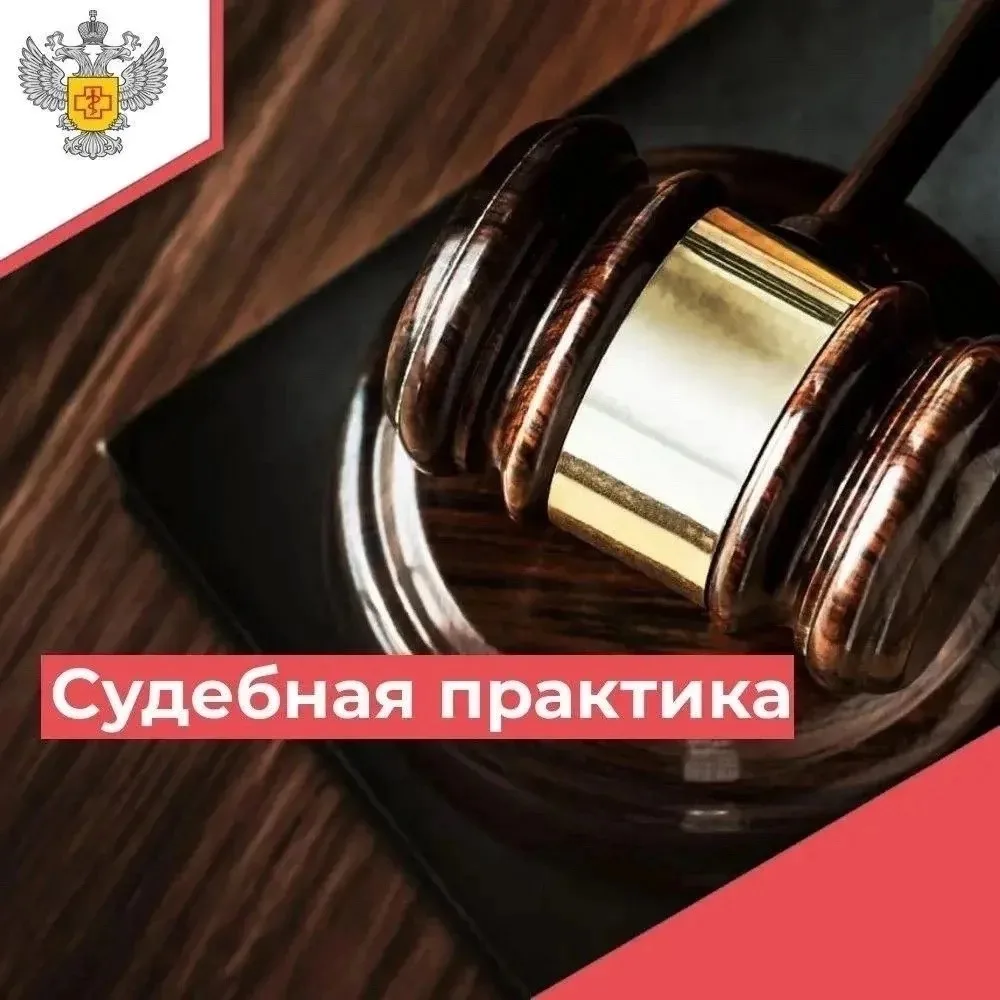 📎 Управление Федеральной службы по надзору в сфере защиты прав потребителей и благопол...