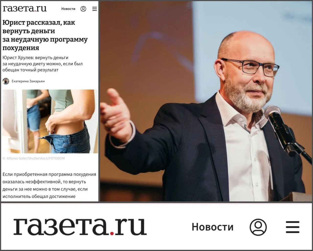 Обещали минус 10 кг за месяц? Юрист объяснил, как вернуть деньги