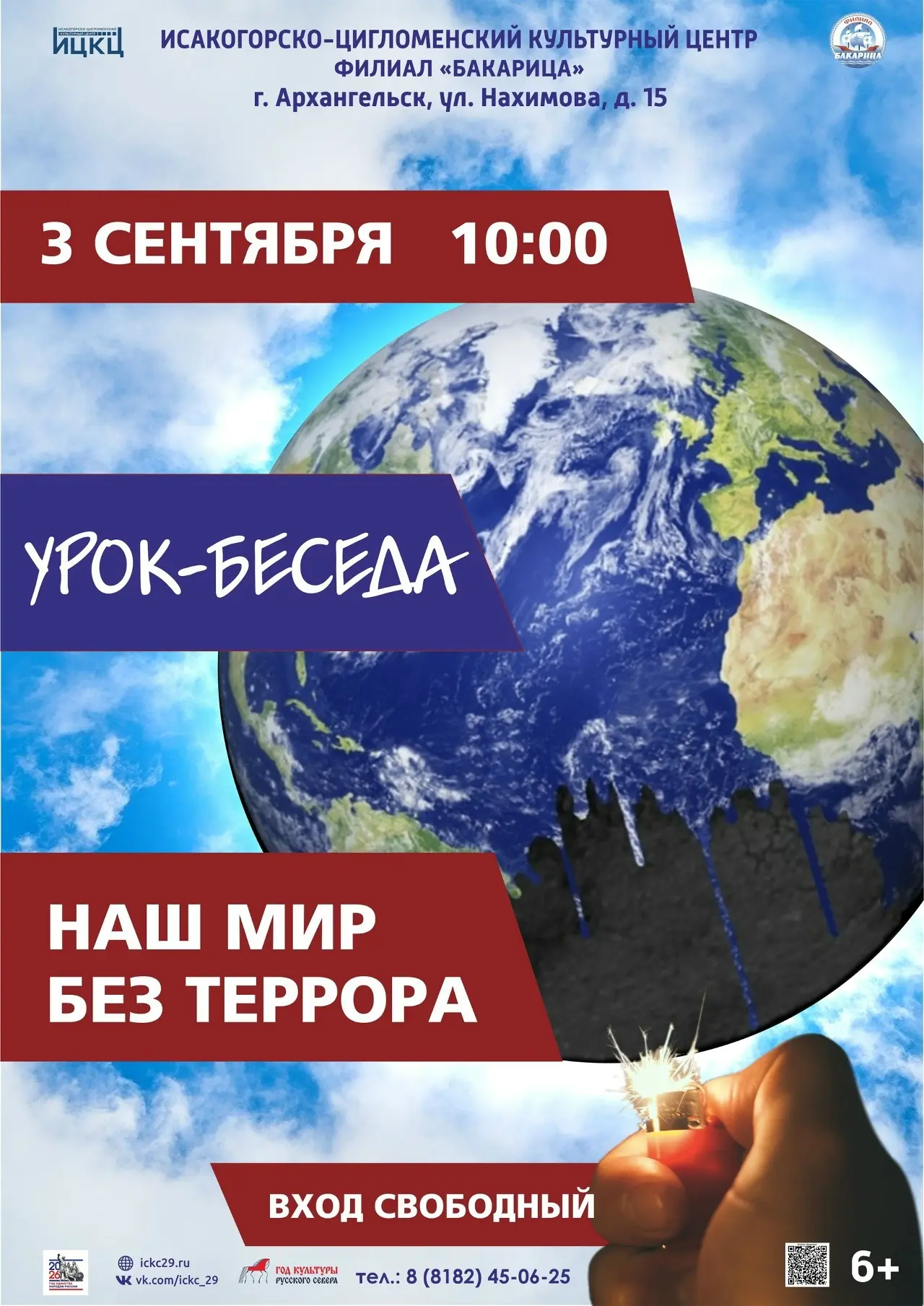 💥 Уже завтра 3 сентября: