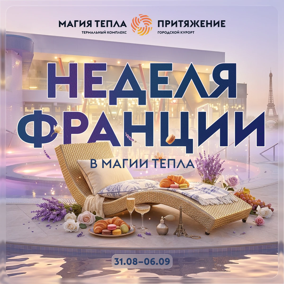 Друзья, предлагаем выходные провести весело и с пользой. И лучшее место для этого – тер...