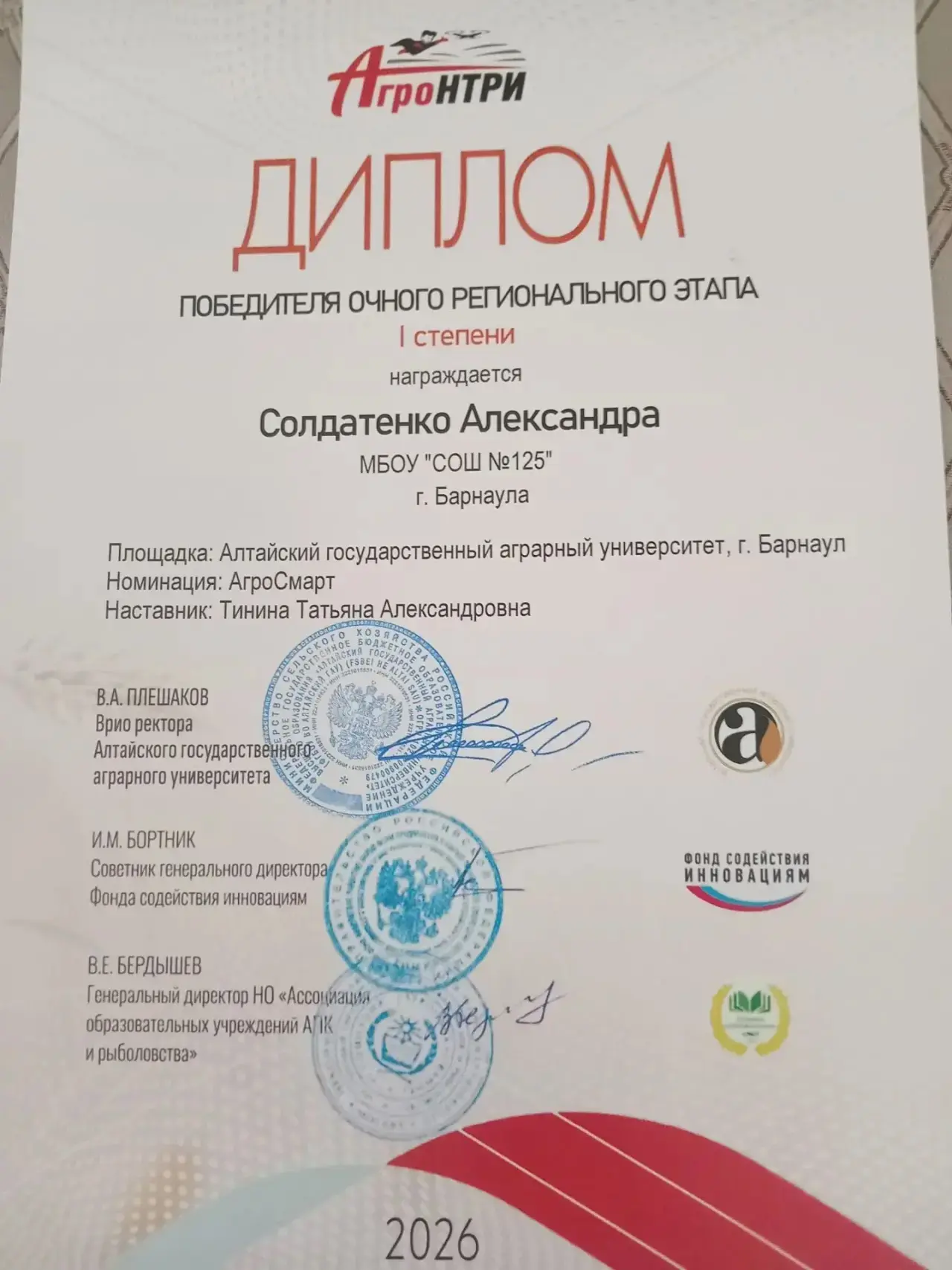 🏆 Гордость за нашу юную звезду! 🌟

Мы спешим поделиться замечательной новостью: 
Солдатенко Алекса