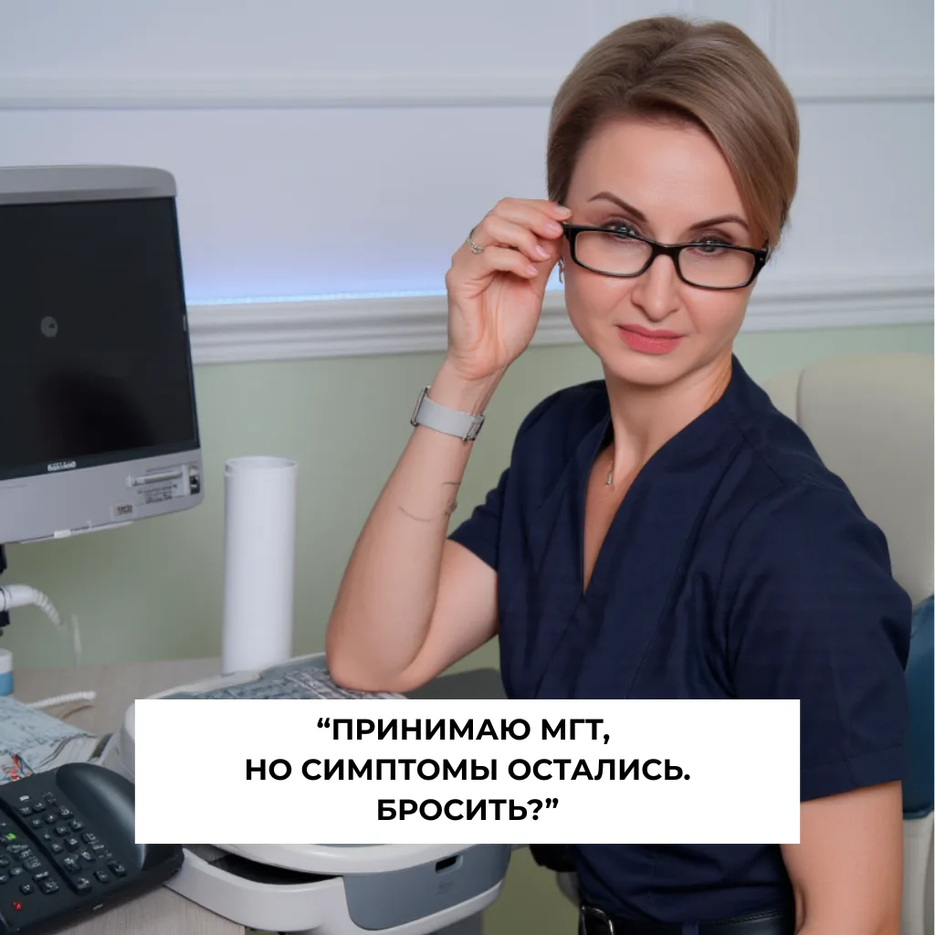 Ольга, 51 год: «Доктор, я принимаю гормональную терапию, а приливы, сон и раздражительн...