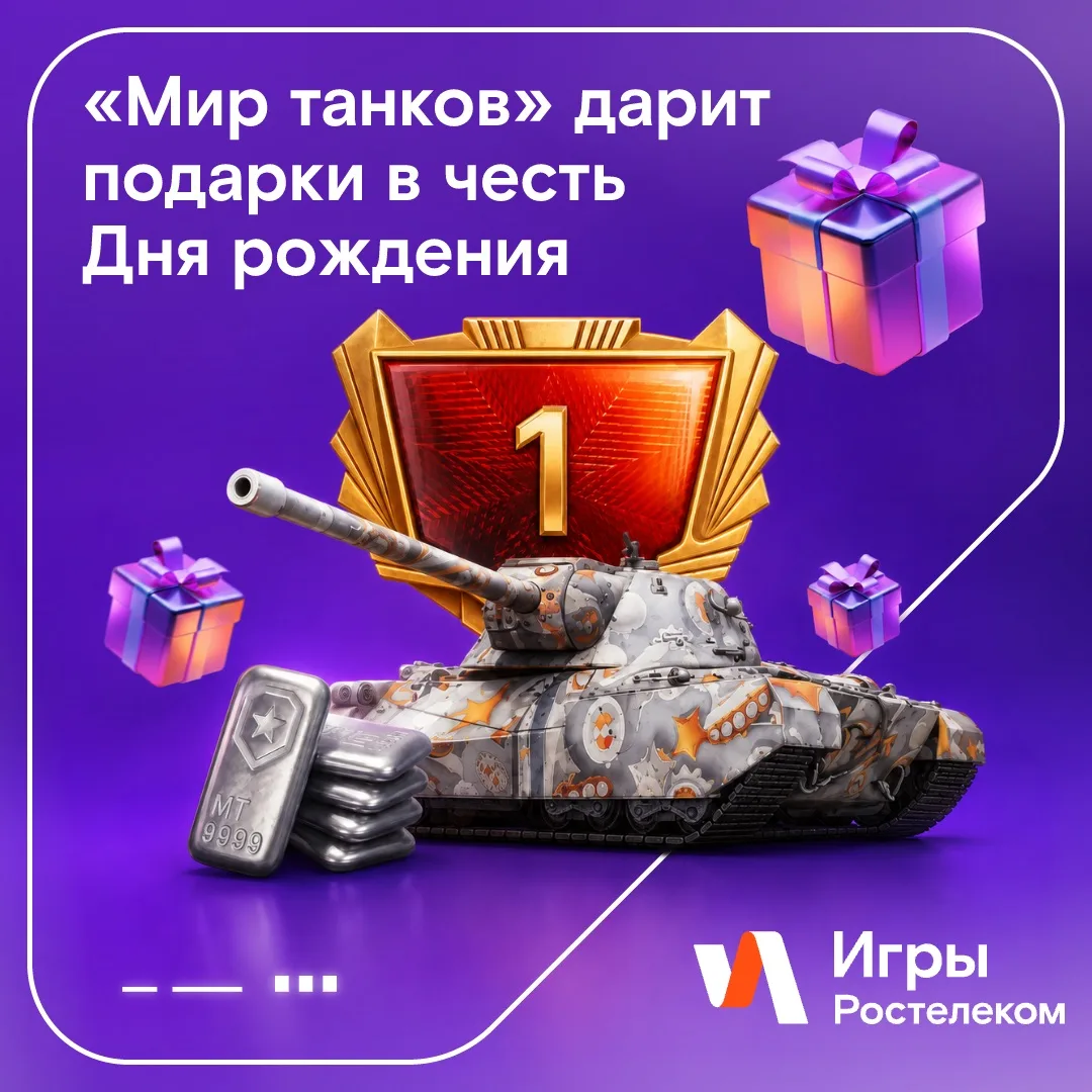 Праздник у нас, а подарки — вам 💜