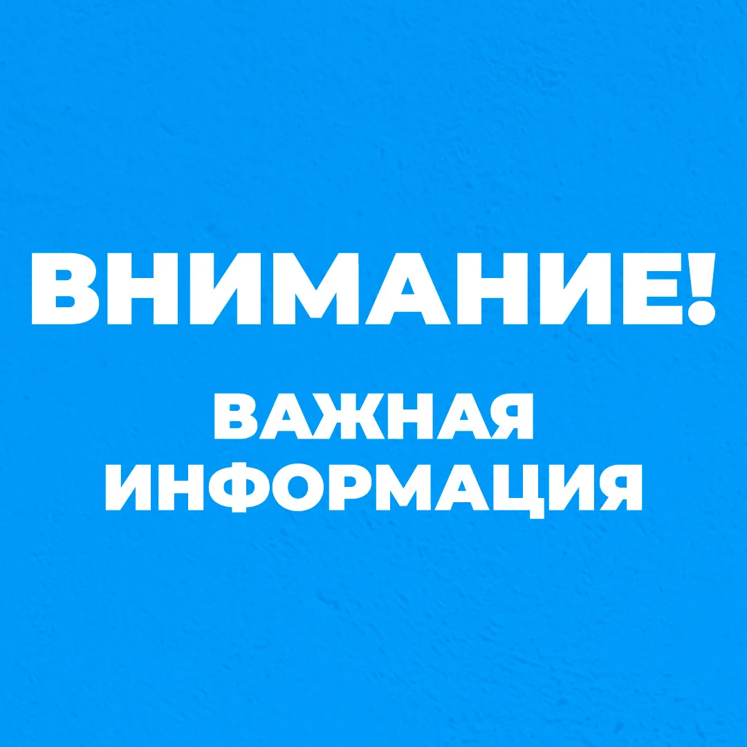 ВНИМАНИЕ! НАГРАЖДЕНИЕ ОТМЕНЯЕТСЯ!