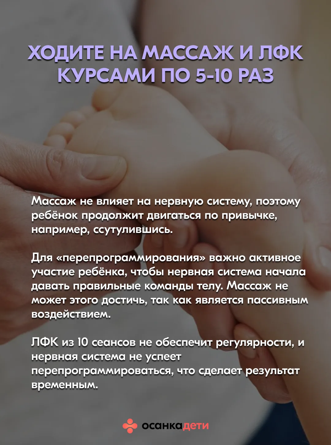 Что МЕШАЕТ исправить вальгус (и почему вы до сих пор топчетесь на месте)  «Мы уже год в ортообуви — 