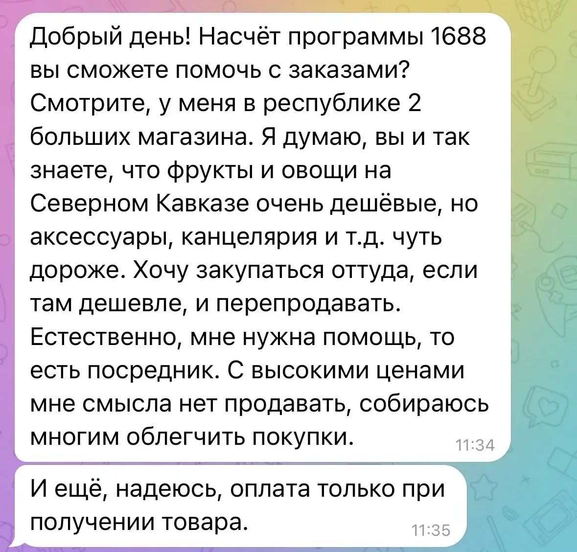 🎙Можно ли заказывать товар из Китая и платить только после получения?